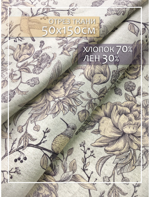 Отрезной лоскут Райский сад полулен серо-фиолетовый серо-бежевый Отрезной лоскут Райский сад полулен серо-фиолетовый серо-бежевый