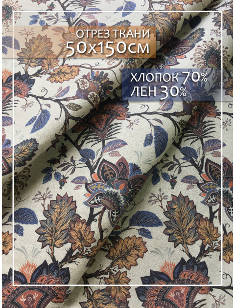 Отрезной лоскут Жасмин полулен коричневый серо-синий серо-бежевый Отрезной лоскут Жасмин полулен коричневый серо-синий серо-бежевый