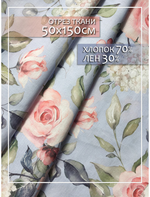 Отрезной лоскут Флоранс полулен светло-голубой розовый Отрезной лоскут Флоранс полулен светло-голубой розовый