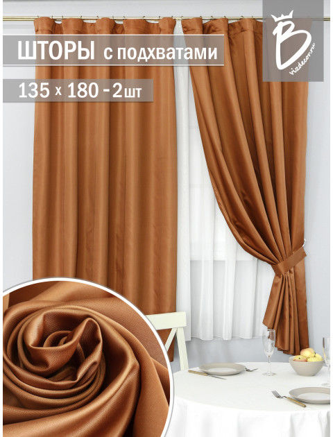 Шторы Oreon 11176516v87 горчично-коричневый