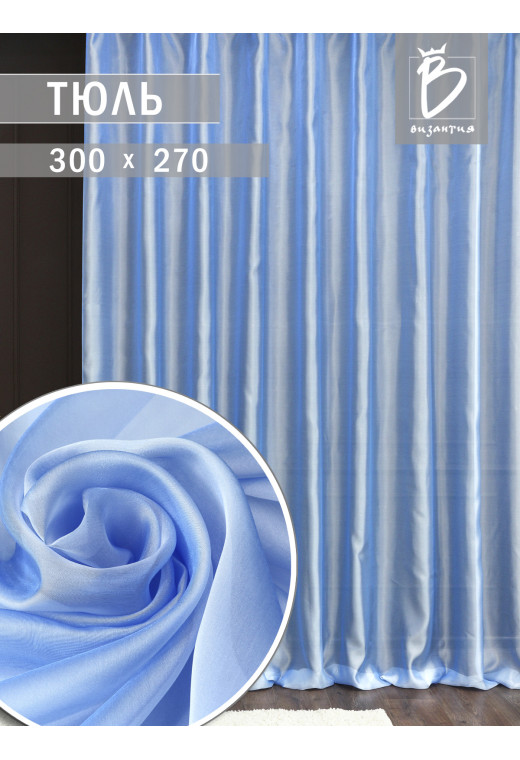 Тюль Микровуаль 1674v09 голубой Тюль Микровуаль 1674v09 голубой