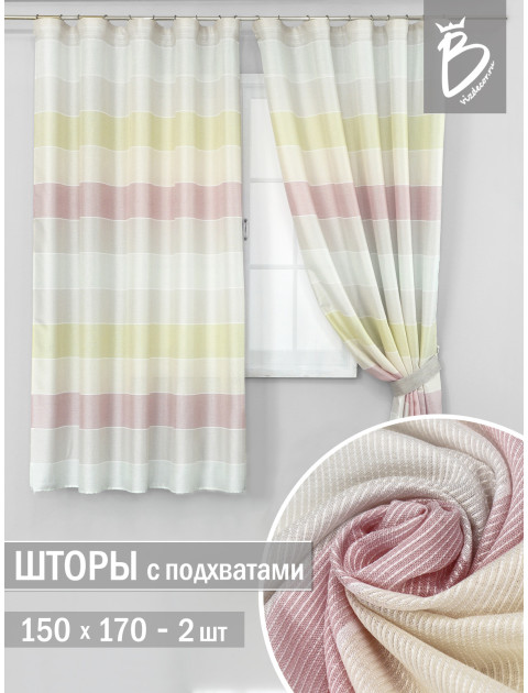 Комплект штор сливочный салатовый розовый