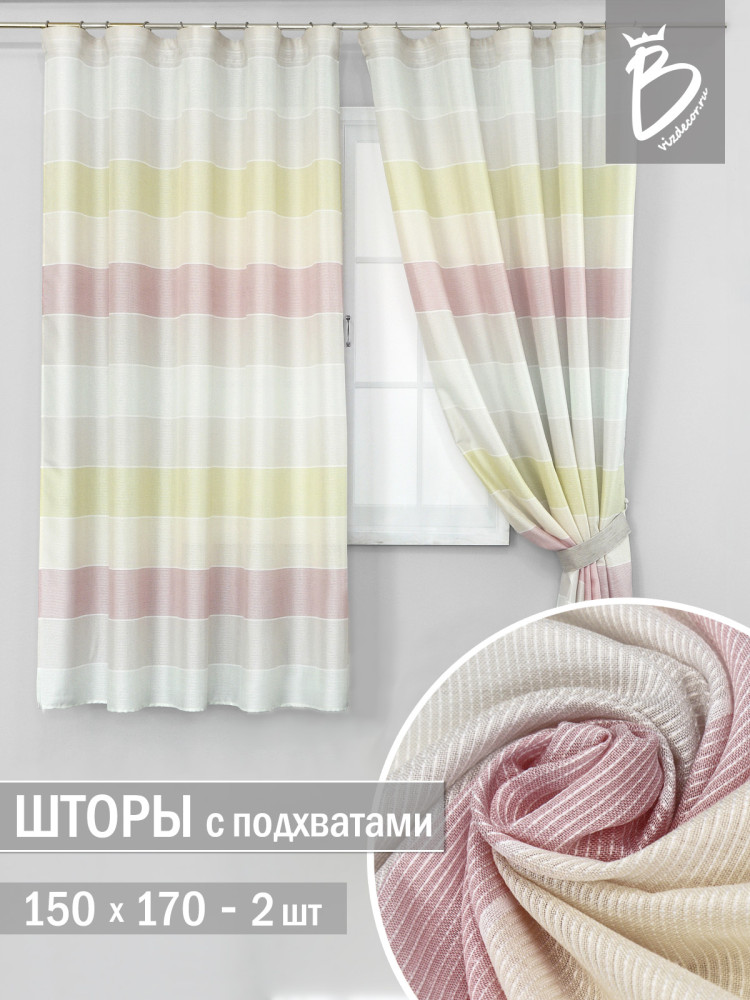 Комплект штор сливочный салатовый розовый
