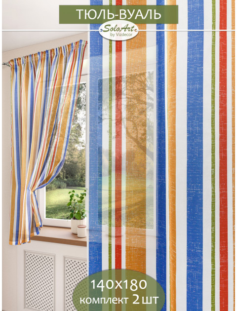 Комплект из двух тюлей Мелодия цвета оранжевый синий красный