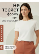Футболка теплый белый Футболка теплый белый