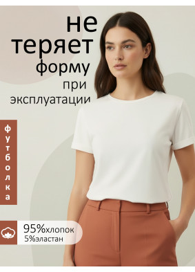 Футболка теплый белый