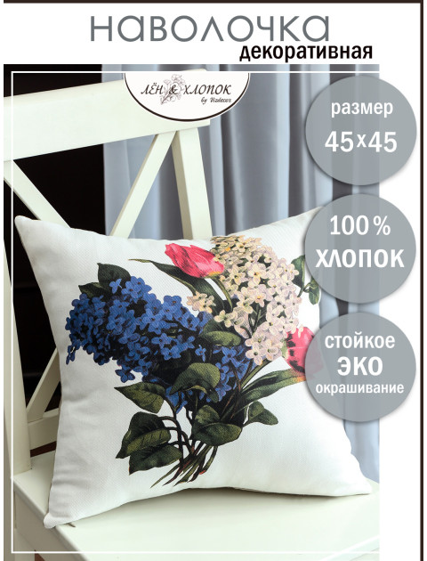 Наволочка декоративная Тюльпаны сирень хлопок белый бежевый