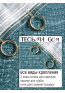 Комплект штор Рогожка габардин синий