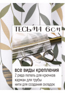 Комплект штор Ивушка габардин бежевый зеленый