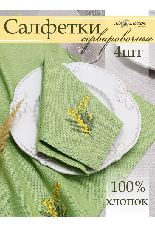 Набор салфеток Нежность мимозы хлопок зеленый