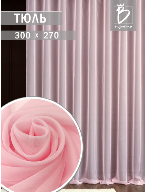 Тюль Луиза светло-розовый