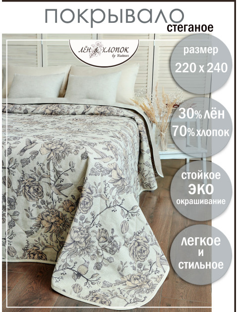 Плед-покрывало полульняное двухстороннее стачное Райский сад полулен фиолетово-коричневый серо-бежев