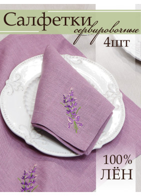 Набор салфеток с вышивкой Лаванда лен сиреневый