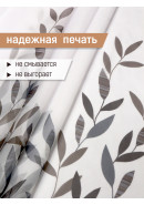 Комплект из двух тюлей Ивушка коричневый серый Комплект из двух тюлей Ивушка коричневый серый
