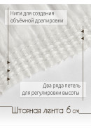 Тюль под лен DRS32001v1А белый