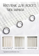 Тюль под лен DRS32001v1А белый