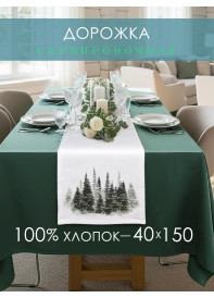 Дорожка декоративная Лес хлопок белый
