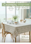 Скатерть Sweet flowers полулен бежевый зеленый Скатерть Sweet flowers полулен бежевый зеленый