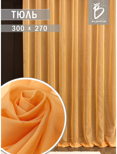 Тюль Луиза оранжевый