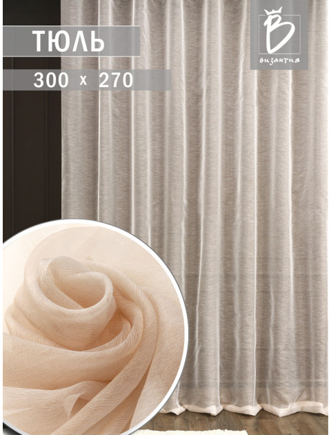 Тюль Микровуаль 2204v24 розово-бежевый