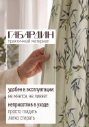 Комплект штор Бамбук градиент габардин фиолетовый коричневый зеленый