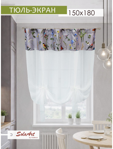Тюль экран Летний день габардин зеленый желтый серо-голубой