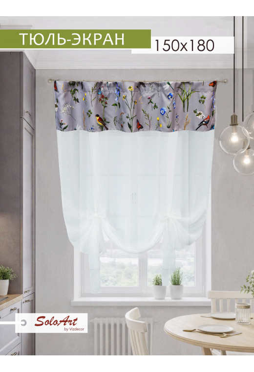 Тюль экран Летний день габардин зеленый желтый серо-голубой
