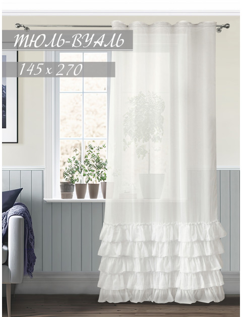 Тюль с рюшами Болеро молочный