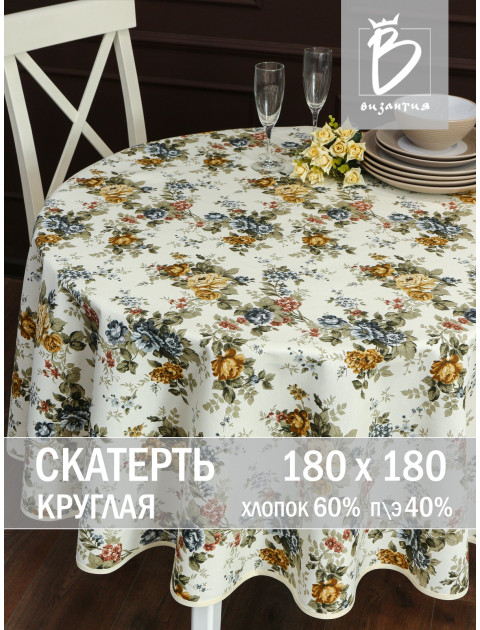 Скатерть с пропиткой duck 160626v005 молочный серо-голубой