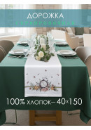 Дорожка декоративная Часы хлопок белый