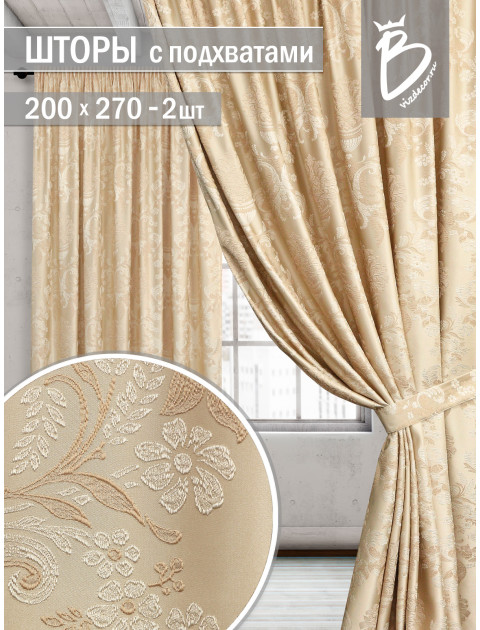 Комплект жаккардовых штор Вивальди 398058v4 с подхватами светло-бежевый