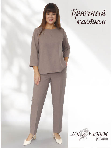 Костюм женский брючный какао