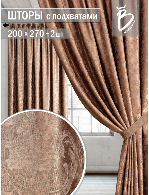 Комплект штор Лиана HRS280v171 коричневый