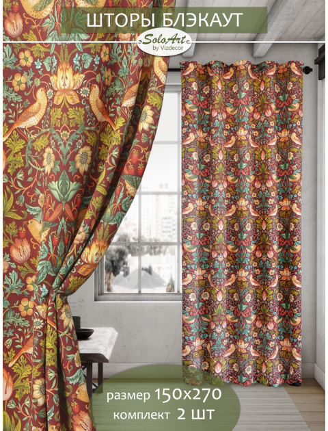 Комплект штор Клубничный вор блэкаут оранжевый зеленый красно-кирпичный