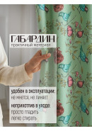 Комплект штор Гранат и птица розовый бирюзовый зеленый длинные
