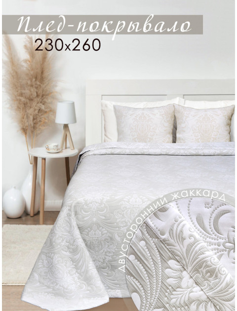 Плед-покрывало Laleli DRS 80247v614 светло-зеленый