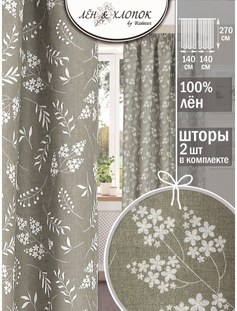 Комплект штор Травы лен хаки