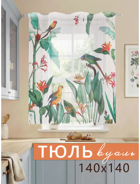 Тюль Попугаи белый зеленый желтый
