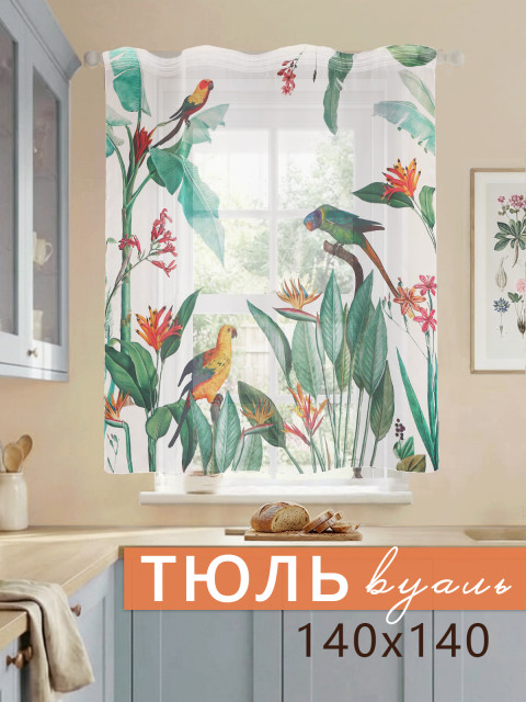 Тюль Попугаи белый зеленый желтый