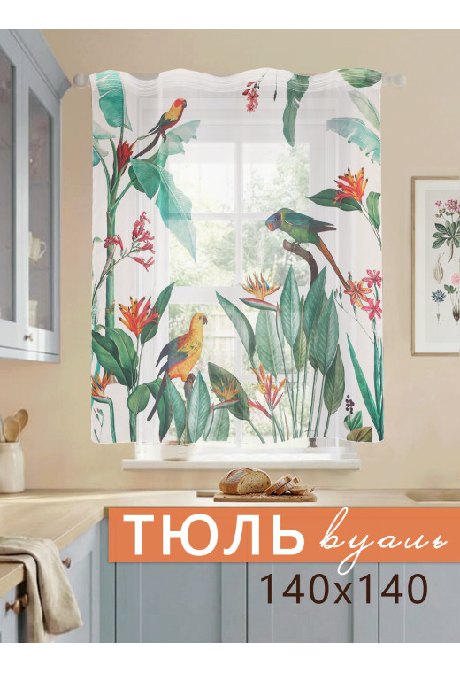 Тюль Попугаи белый зеленый желтый Тюль Попугаи белый зеленый желтый