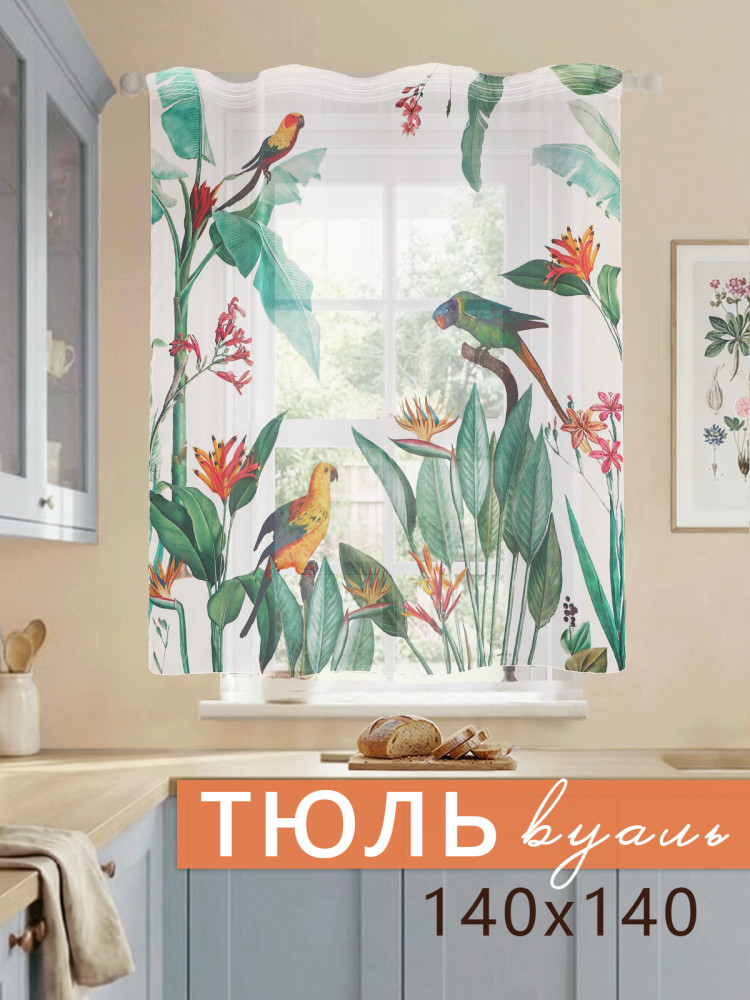 Тюль Попугаи белый зеленый желтый