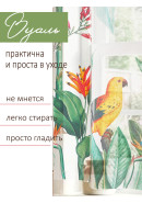 Тюль Попугаи белый зеленый желтый Тюль Попугаи белый зеленый желтый