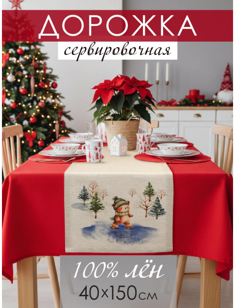 Дорожка декоративная Медвежонок лен серо-бежевый