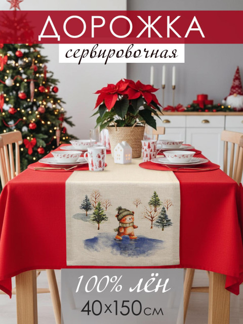Дорожка декоративная Медвежонок лен серо-бежевый