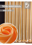 Тюль Микровуаль v22886 оранжево-персиковый