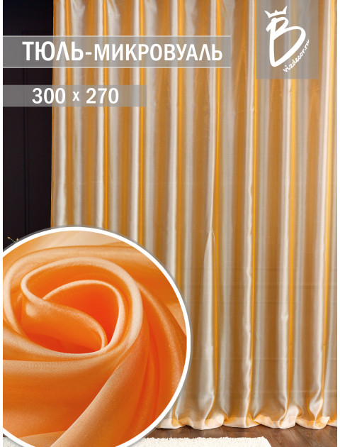 Тюль Микровуаль v22886 оранжево-персиковый