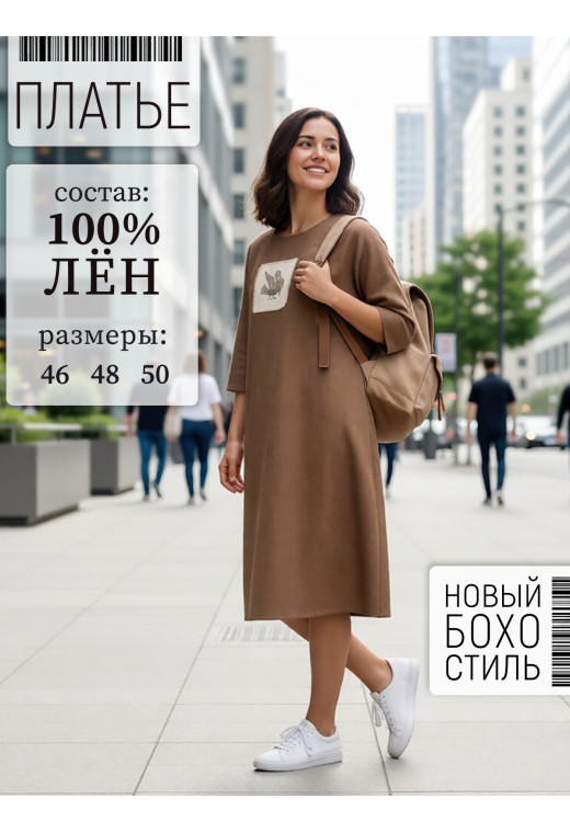 Платье Птица с аппликацией лен светло-коричневый Платье Птица с аппликацией лен светло-коричневый