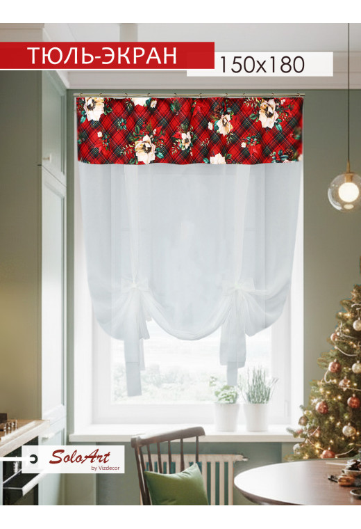 Тюль экран Шотландка габардин красный зеленый белый Тюль экран Шотландка габардин красный зеленый белый
