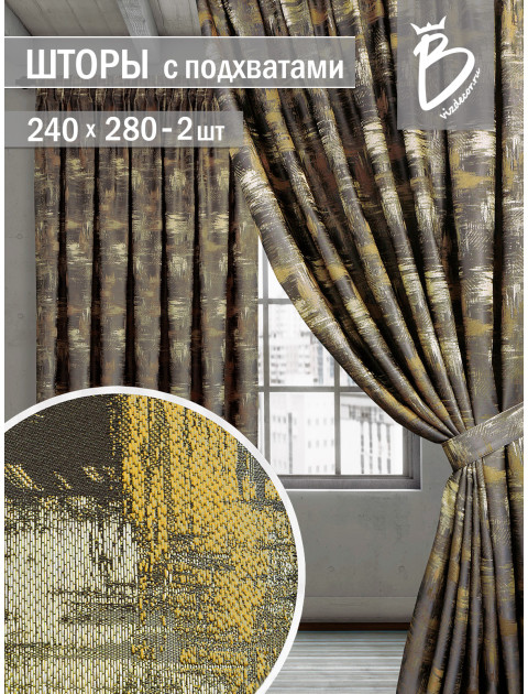 Комплект жаккардовых штор Вивальди Italyav1418 серебристый темно-серый желтый