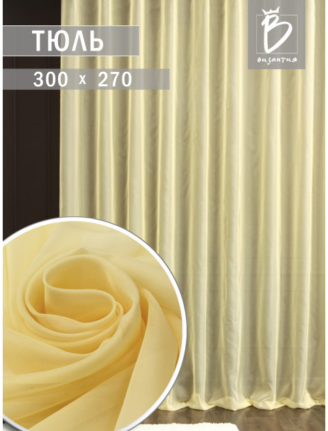 Тюль Луиза желтый